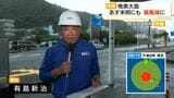 【中継】台風13号 あす7日未明にも暴風域に 奄美大島の様子は? 鹿児島【台風情報】|TBS NEWS DIG
