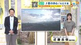 【8/17･18(土日) 広島天気】晴れて猛暑続く　日差しさえぎる雲少ない　今にぴったりの曲も|TBS NEWS DIG