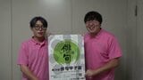 16都道府県から32チームが集結!高校生の「俳句甲子園」開幕目前 運営メンバーが大会をアピール|TBS NEWS DIG