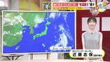 【8/3・4(土日) 広島天気】危険な暑さのピーク 午後には大気の状態不安定でにわか雨の可能性|TBS NEWS DIG