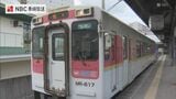MR松浦鉄道 夏休み限定で無料乗車券を配布 一日乗り放題 | 長崎のニュース | 天気 | NBC長崎放送