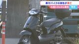 【速報】バイクの男子大学生(20)が死亡 岡山市中区倉益の一方通行の市道で大型トラックと原付バイクが衝突【岡山】|TBS NEWS DIG