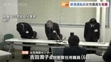 飲酒運転の女性職員免職 女子高生のスカート内盗撮の男性技師は停職6か月 富山県が職員を処分|TBS NEWS DIG