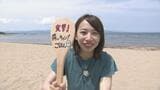 美しい海が広がり予約は不要、そして…突撃!となりのキャンプ飯 第2弾 | 富山のニュース|天気・防災|チューリップテレビ