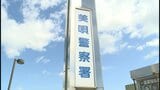 「本人確認をお願いします」金融機関の偽のメールを受信 40代女性が口座番号などを入力したら…知らないうちに約440万円がなくなっていた | 北海道のニュース|HBC北海道放送