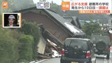 石川県珠洲市の避難所では断水続く　必要な物資も届かず　能登半島地震|TBS NEWS DIG