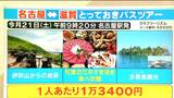 9月の3連休 東海地方から行くおすすめスポット! 9月14日(土)15日(日)は“せともの祭” 21日(土)は吉良花火大会など…|TBS NEWS DIG