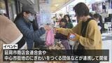 延岡駅から市役所周辺を巡るイベント　親子連れなどがグルメや買い物楽しむ|TBS NEWS DIG
