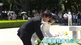 秋篠宮ご夫妻 広島平和記念公園で慰霊碑に供花 「貴重な資料ですね」被爆前後の写真をカラー化する若者らの活動に耳を傾ける|TBS NEWS DIG