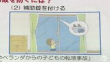 市営住宅から転落したと見られる4歳男児の死亡事故 八戸市が注意喚起のチラシを配布|TBS NEWS DIG