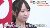 「迫力があってかっこいい」高校生が空港で仕事体験ツアー 愛媛・松山空港|TBS NEWS DIG
