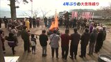 無病息災を祈って…　４年ぶりの大念珠繰り　広島・福山　|　RCC NEWS | 広島ニュース | RCC中国放送