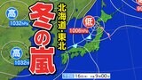 【東京厳しい寒さ 月曜まで続く】大学入学共通テスト 東京近郊の受験生は19日(日)冷たい雨 / 北海道地方・東北地方あす吹雪に注意【雪と雨のシミュレーション】|TBS NEWS DIG