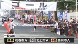 一般は花巻市Aが2年ぶり、高校は一関学院Aが3年連続で優勝 伝統の「一関・盛岡間駅伝競走」|TBS NEWS DIG