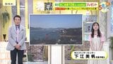【あす6/5(木)広島天気 】晴天続く 日差しの有効活用を 北部内陸部ではさらに気温上昇 真夏日地点続出か|TBS NEWS DIG