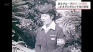 堺雅人も伝える「大地に絵を描く」理念 苦しい時代を乗り越え創立100周年を迎えた宮交グループの軌跡　|　MRTニュース ｜ ＭＲＴ宮崎放送