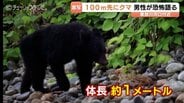 富山湾、黒部川河口にクマ出没「まさかこんな場所に…」野鳥撮影中の男性が捉えた恐怖の瞬間 富山・黒部市 | 富山のニュース|天気・防災|チューリップテレビ