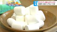 Z世代もビックリ!!バレンタインデーのお返しの定番は「マシュマロ」だった…だからホワイトデー!?驚きのマシュマロ「誕生秘話」節分にも豆の代わりにマシュマロが…なぜ?そのシンプルすぎる理由 | SBC NEWS | 長野のニュース | SBC信越放送