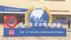 中国で多国間安保会議開幕　米中国防当局間の対話再開注目| TBS CROSS DIG with Bloomberg