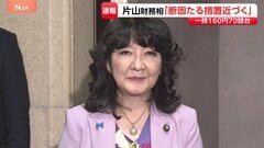 【速報】「断固たる措置を取るタイミングが近づいている」片山財務大臣　為替介入を示唆して市場を強くけん制　1ドル＝160円台後半まで円安進むなか| TBS CROSS DIG with Bloomberg