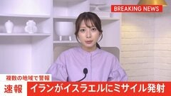 【速報】イランがイスラエルに向けてミサイル発射、複数の地域で警報| TBS CROSS DIG with Bloomberg