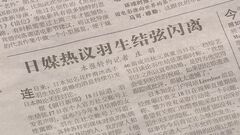 「もう離婚したの？氷上のように自由自在だ」羽生結弦選手の離婚　中国での反応は| TBS CROSS DIG with Bloomberg