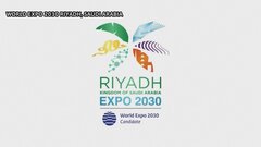 【速報】2030年万博の開催地　サウジアラビア首都リヤドに決定| TBS CROSS DIG with Bloomberg