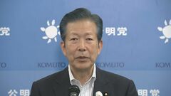 【速報】公明党・山口代表が代表選不出馬を表明　新代表は石井幹事長が有力| TBS CROSS DIG with Bloomberg