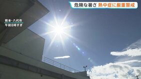 すでに福岡・博多区37.6℃、熊本・八代市37.0℃ 西日本・東日本で危険な暑さ 午後は広範囲で大気の状態が不安定…急な雷雨に警戒|TBS NEWS DIG