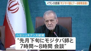 イラン最高指導者・モジタバ師 ペゼシュキアン大統領と先月下旬に会談か “重篤説”流れるなか　軍事組織幹部6人を新たに任命も| TBS CROSS DIG with Bloomberg