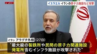 イスラエルがイランの民間の原子力関連施設・発電所などを攻撃　イランもサウジアラビアの空軍基地攻撃で米兵12人負傷　事態の悪化懸念| TBS CROSS DIG with Bloomberg