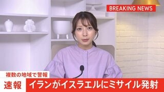 【速報】イランがイスラエルに向けてミサイル発射、複数の地域で警報| TBS CROSS DIG with Bloomberg
