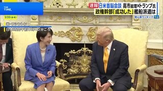 日米首脳会談「成功した」政権幹部は安堵の表情　トランプ大統領からは中東情勢めぐり一定の評価、“中国・習主席に日本の良いところ伝える”などの発言も| TBS CROSS DIG with Bloomberg
