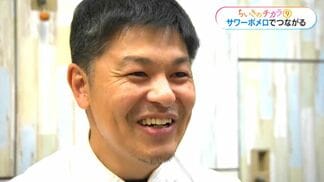 サワーポメロを使った大福に鳥刺しやマグロ丼　菓子職人（39）の挑戦　特産品でつながる地域の輪【ちいきのチカラ(9)】　|　鹿児島のニュース｜MBC NEWS｜南日本放送