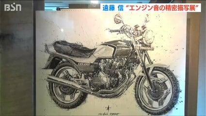 墨をひたした割りばしで描くエンジン音を響かせ動き出しそうな迫力の絵