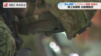 陸上自衛隊で最も過酷「レンジャー訓練」終え帰還「本当に1人じゃ卒業