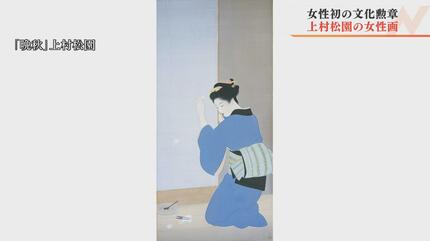 コロナ制圧祈願還元キャンペーン‼文化勲章受章作者・上村松園・美人画・掛軸 img_0d745db154095262c1a26a0840
