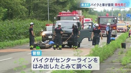 バイクがワゴン車と正面衝突 20代男性ライダーが死亡 バイクは道内 バイクがワゴン車と正面衝突 20代男性ライダーが死亡 バイクは道内
