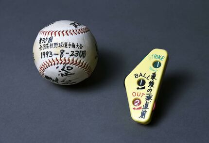 江川卓投手サインボール （昭和ビンテージ 20世紀最後昭和最後の
