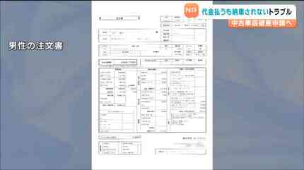 許せない、真実を知りたい」 中古ランドクルーザー480万円で購入も 未
