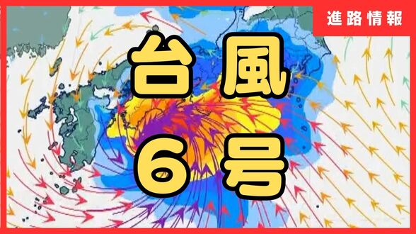 【台風情報】暴風域を伴い3日午前中「近畿に接近か」2日夜から局地的に非常に激しい雨のおそれ 近畿南部で24時間で300ミリ予想も…進路などによっては「警報級大雨」の可能性【雨と風のシミュレーション】 | MBSニュース | 関西の最新ニュースを分かりやすく。