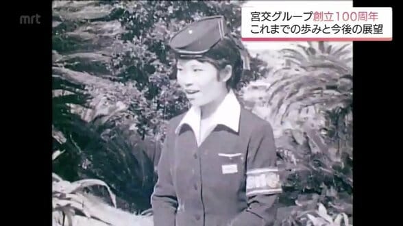 堺雅人も伝える「大地に絵を描く」理念 苦しい時代を乗り越え創立100周年を迎えた宮交グループの軌跡　|　MRTニュース ｜ ＭＲＴ宮崎放送