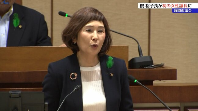 盛岡市議会初・岩手県内で唯一の女性議長に櫻裕子氏が就任|TBS NEWS DIG