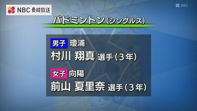 【県高総体】バドミントン・ソフトテニス・陸上(4×400メートルリレー)結果|TBS NEWS DIG