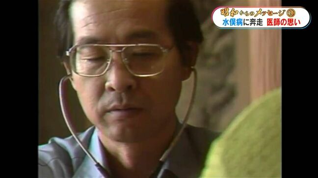 水俣病　“公害は単に体の病気ではなく経済優先した社会の病気”　故・原田正純医師の思い【昭和からのメッセージ (19)】|TBS NEWS DIG