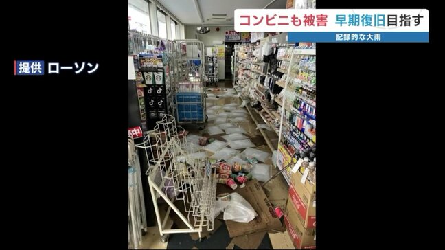 “地域のインフラ” 熊本のコンビニ店舗が大雨で水没　ローソン社長「住人にとってはここが全て 本社もサポートして対応」|TBS NEWS DIG