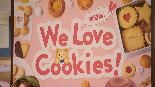 「自分へのご褒美」が新定番？変化するホワイトデー　50ブランド集結のクッキーの祭典は女性客で熱気　博多駅には”駆け込み”特設売り場も初登場　福岡市|TBS NEWS DIG