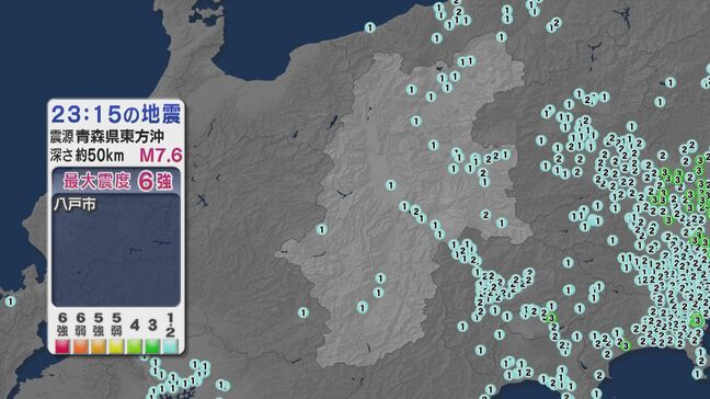 青森県東方沖を震源とする最大震度6強の地震　長野県内では震度2を諏訪市　佐久市　南牧村　軽井沢町　御代田町で観測|TBS NEWS DIG