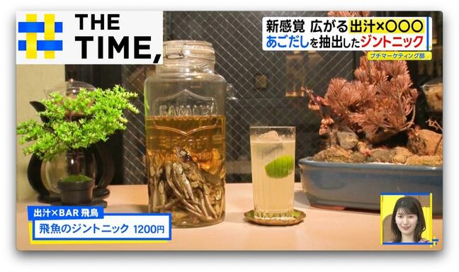 なぜ?新感覚「出汁×スイーツ」続々…クッキーも羊羹もバスチーも“出汁入り”【THE TIME,】 |TBS NEWS DIG