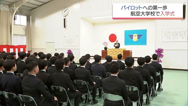 宮崎市の航空大学校で入学式 入学者増で訓練が遅延 卒業の遅れが課題に|TBS NEWS DIG